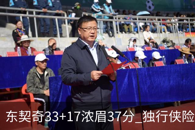 东契奇33+17浓眉37分 独行侠险胜湖人取4连胜